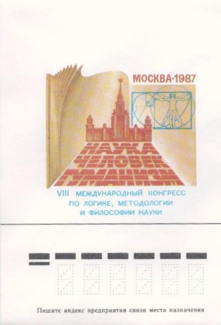 VIII Международный конгресс по логике, методологии и философии науки
