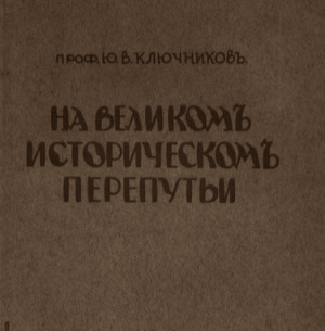 Книга представляет собою пять лекций по социологии международных отношений
