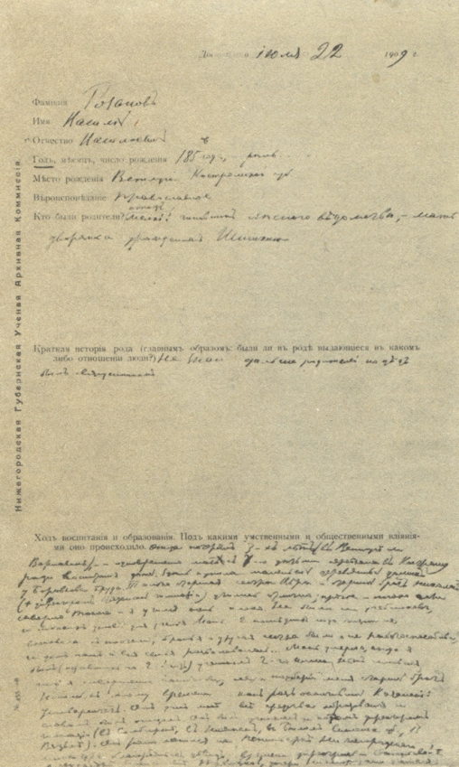Ход воспитания и образования. Под какими умственными и общественными влияниями оно происходило