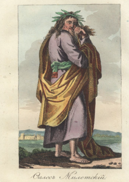 Выдано разрешение на печатание книги "Семь греческих мудрецов"