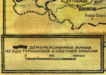 Демаркационная линия между Германской и Советской армиями