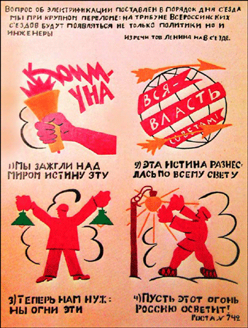 Декрет СНК «Об установлении общего научного минимума, обязательного для преподавания во всех высших школах РСФСР»