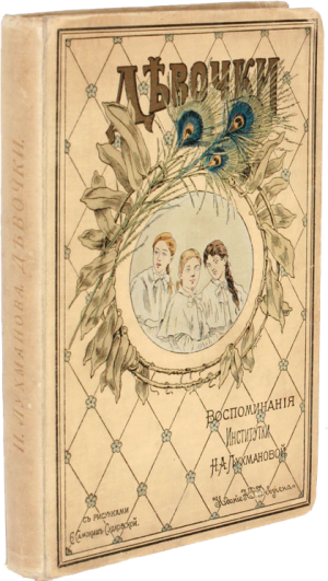 Причина вечной распри между мужчиной и женщиной