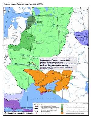  	Усобица Святополка Владимировича и Ярослава Владимировича в 1019 г.