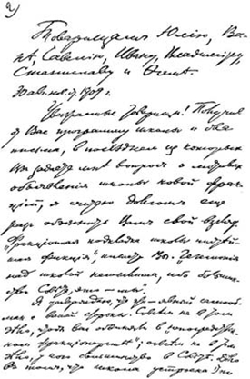 Товарищам Юлию, Ване, Савелию, Ивану, Владимиру, Станиславу и Фоме