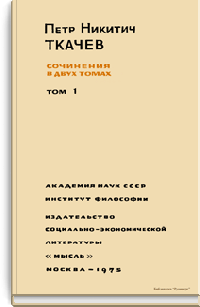 Сочинения в двух томах