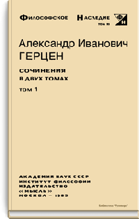 Сочинения в двух томах