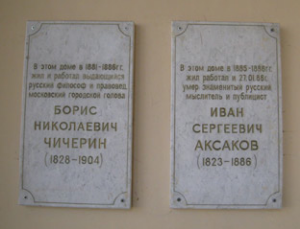 На фасаде бывшей городской усадьбы князей Голицыных были открыты две мемориальные доски