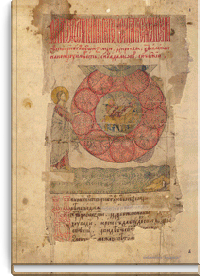 Лицевой летописный свод Ивана Грозного