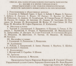 На Сенатской площади открыт памятник Н.Г. Чернышевскому