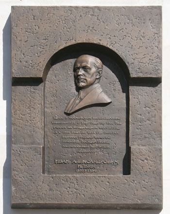 На стене здания МГУ на Моховой открыта мемориальная доска в память о философе Иване Ильине 