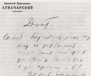 Вступительное слово Луначарского на вечере, посвященном Достоевскому