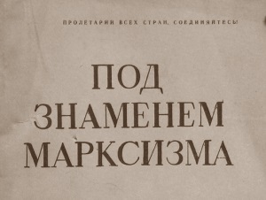 «О значении воинствующего материализма»